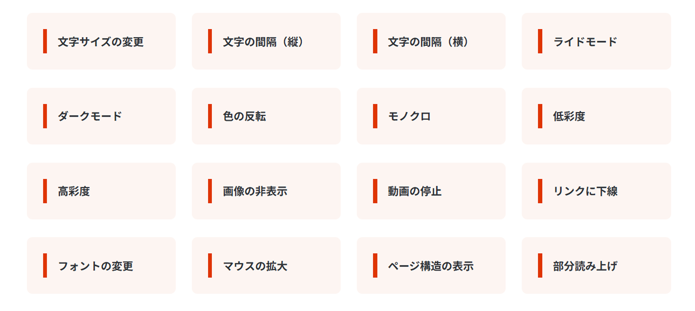 フェアナビの機能一覧