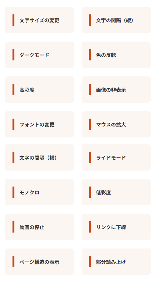 フェアナビの機能一覧