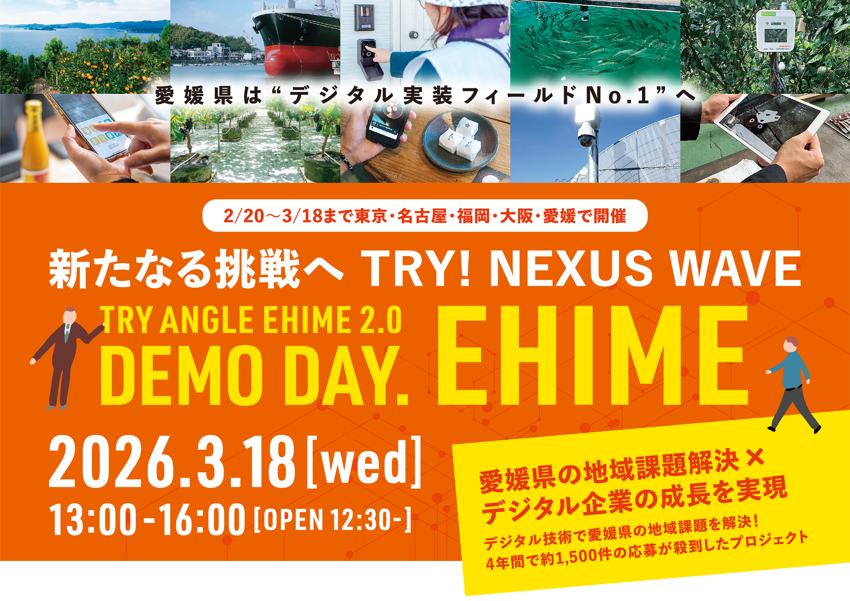 ひめボスアワード